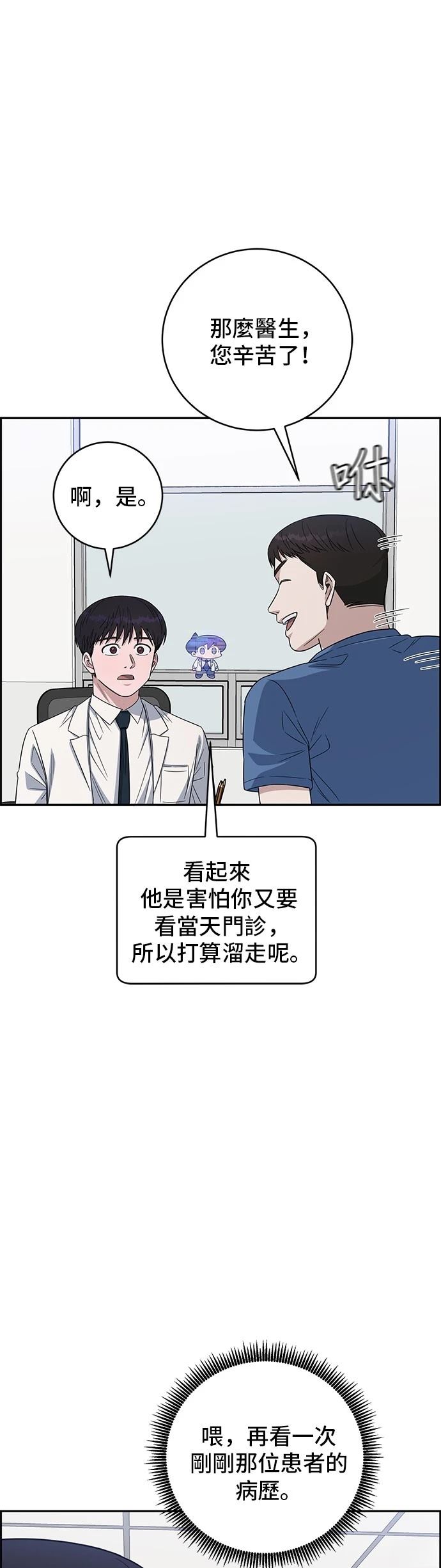 第112话16