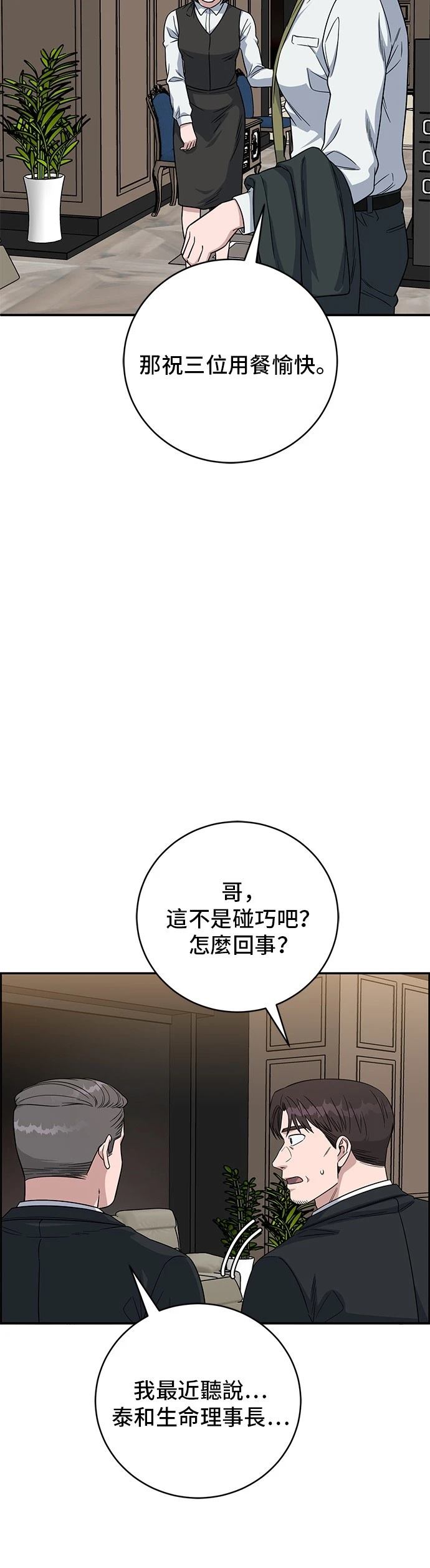 第108话51