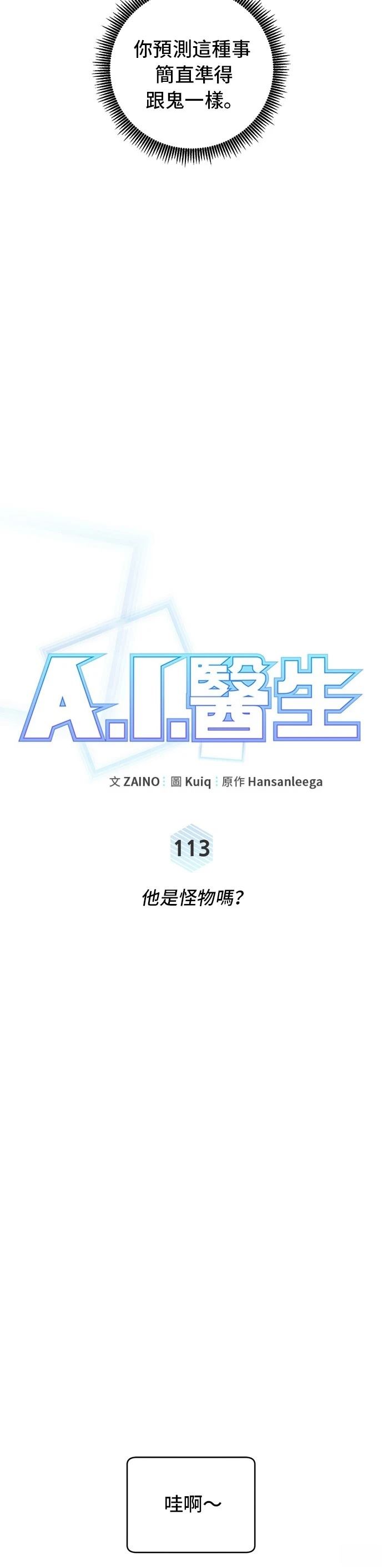 第113话14