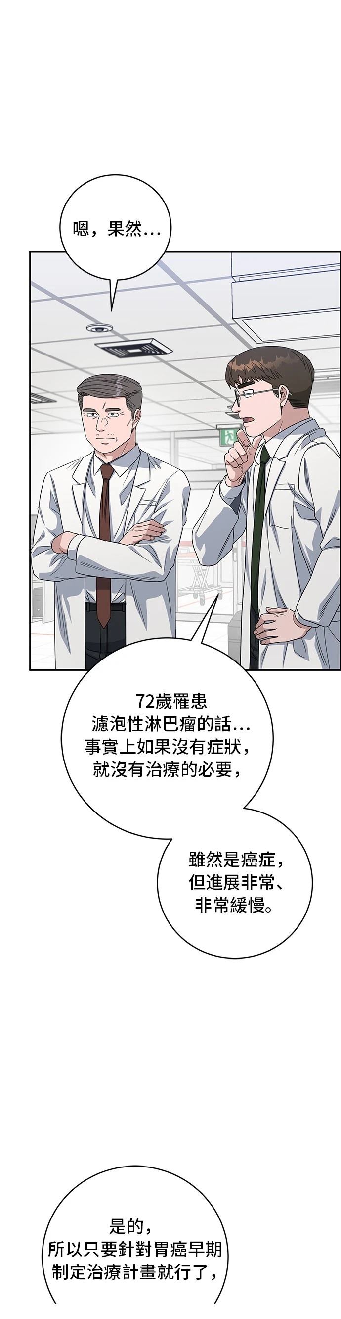 第110话40