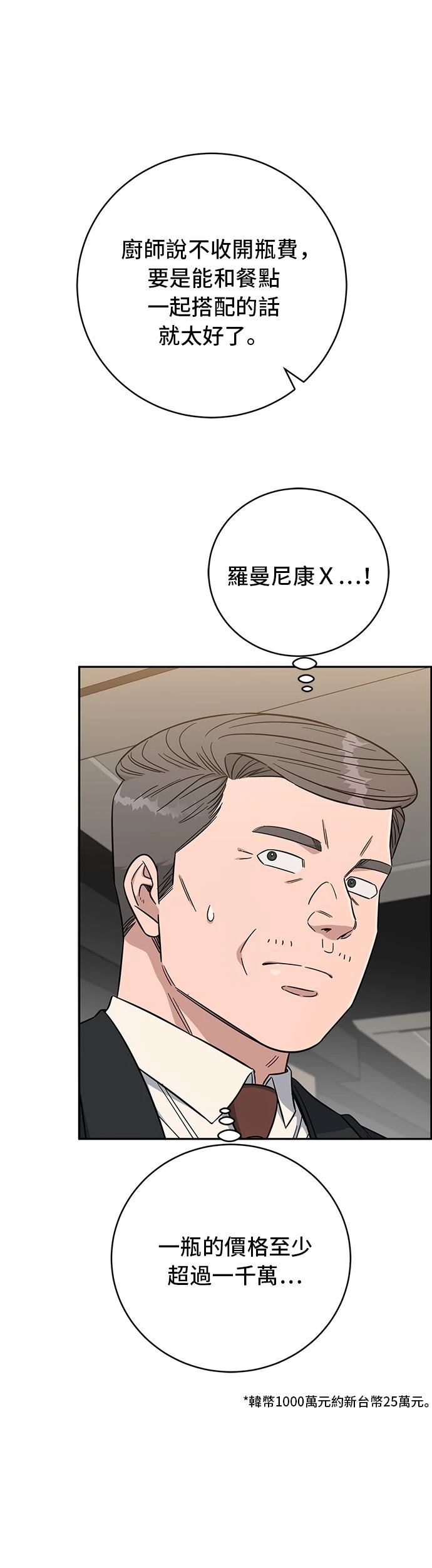 第109话7