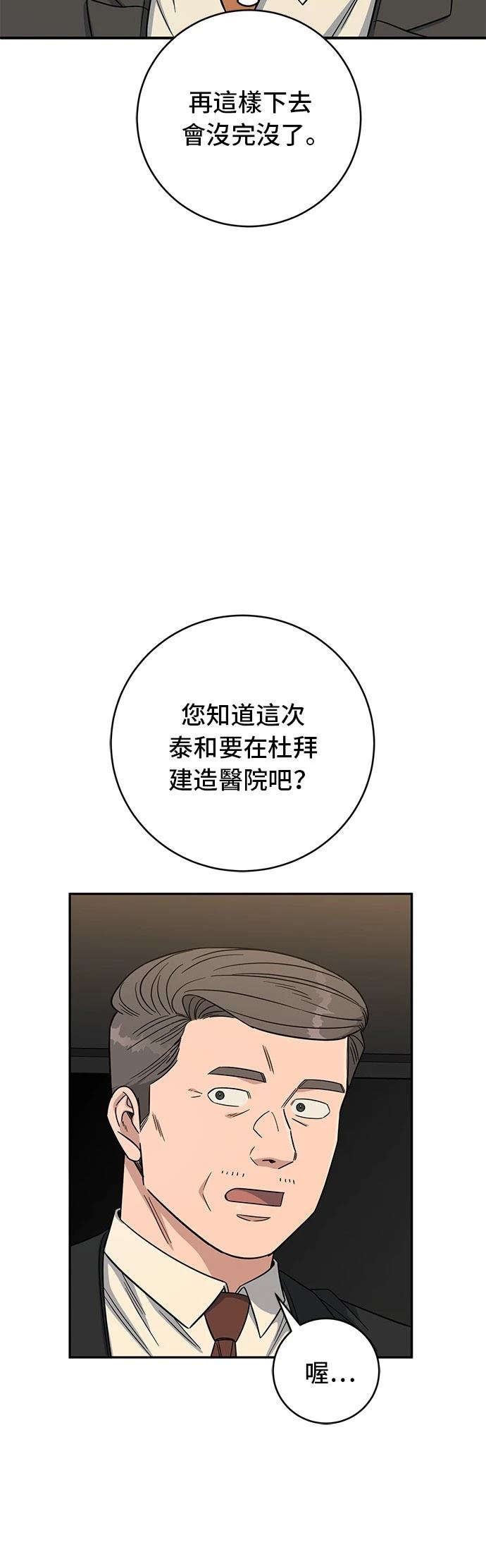 第109话31