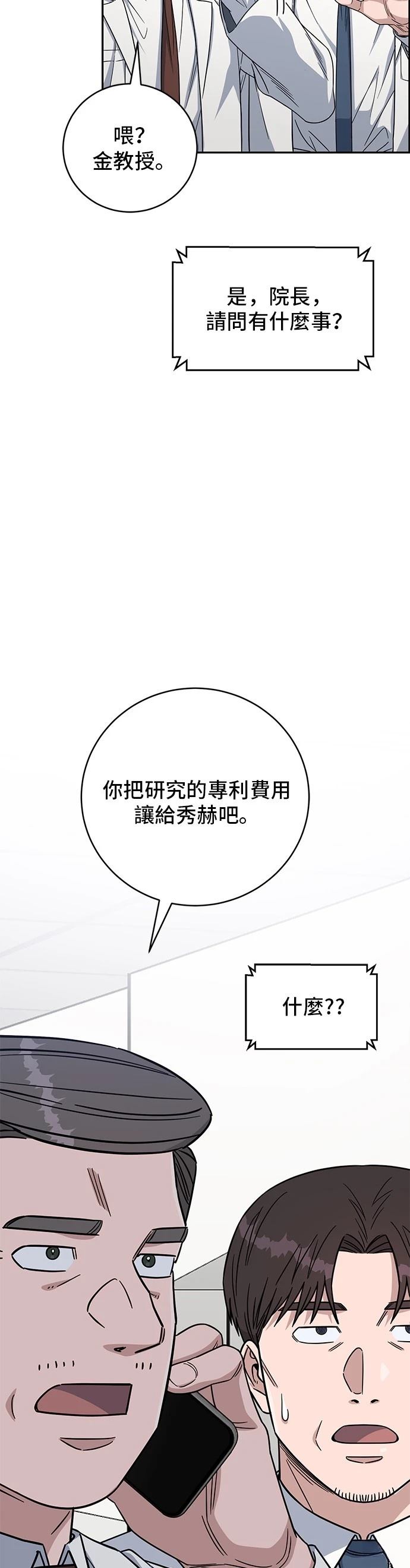 第111话33