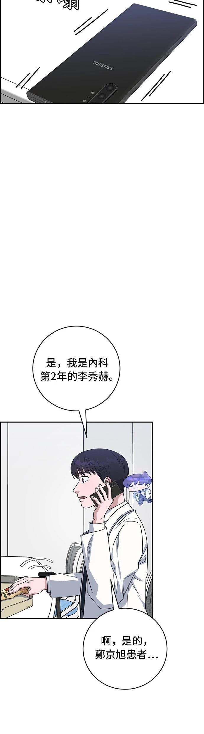 第113话18