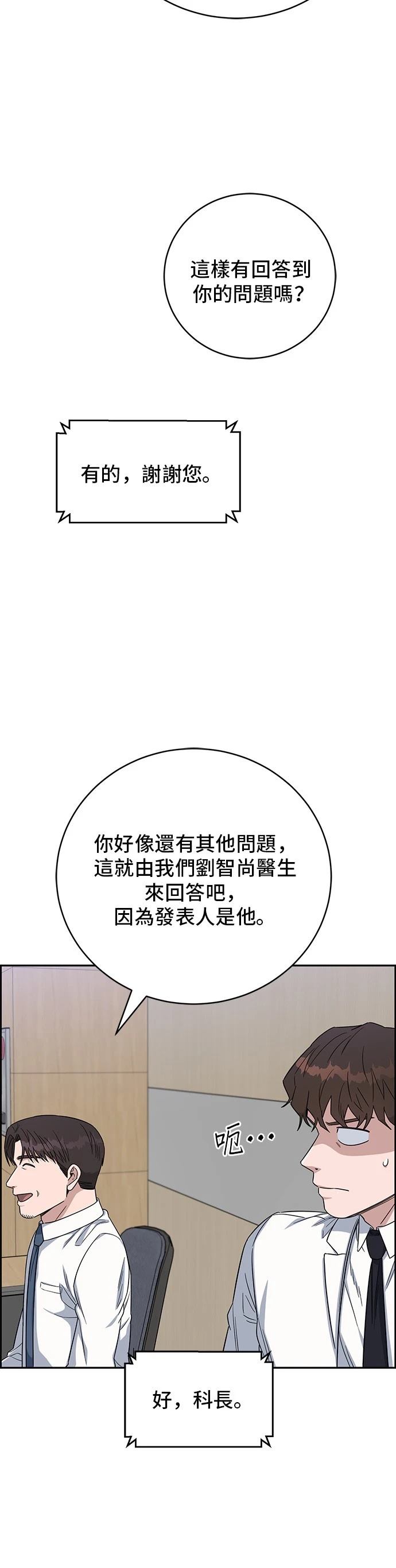 第108话6