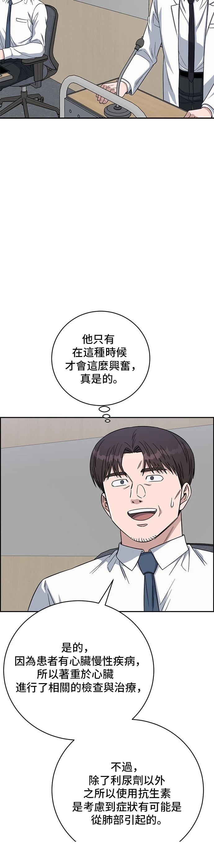 第108话5