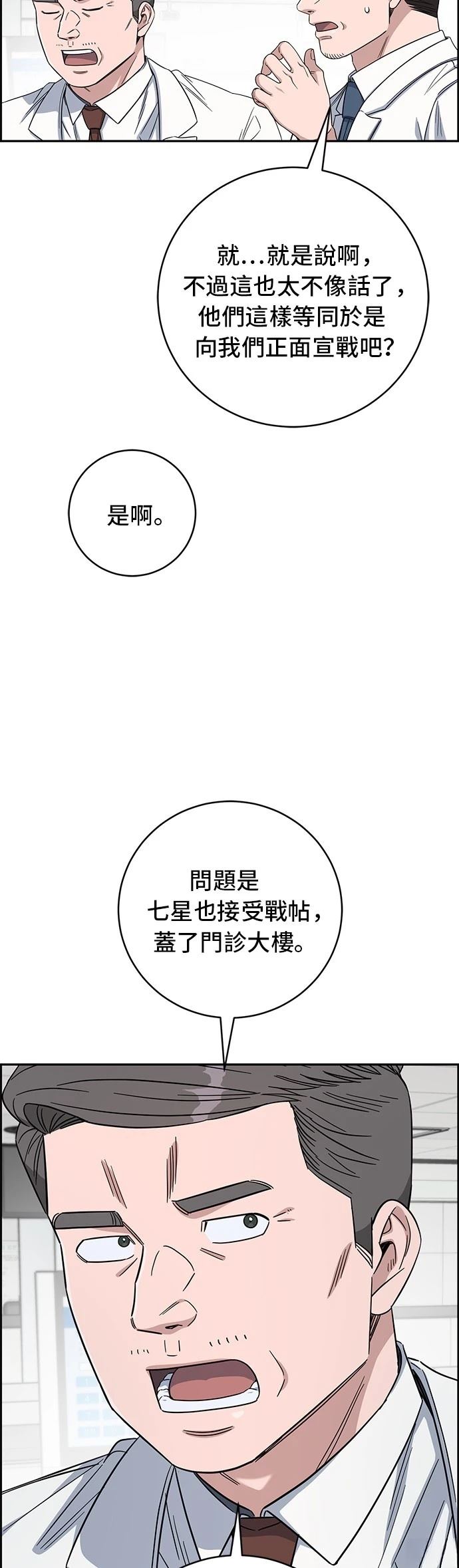 第112话6