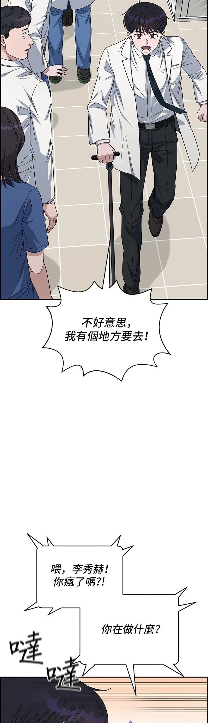 第112话38