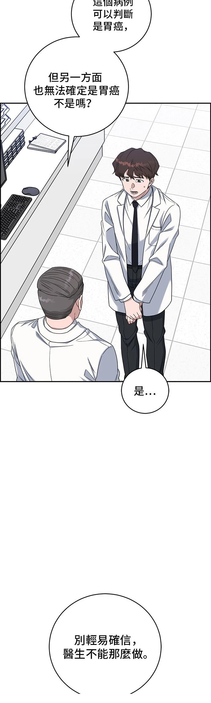 第111话9