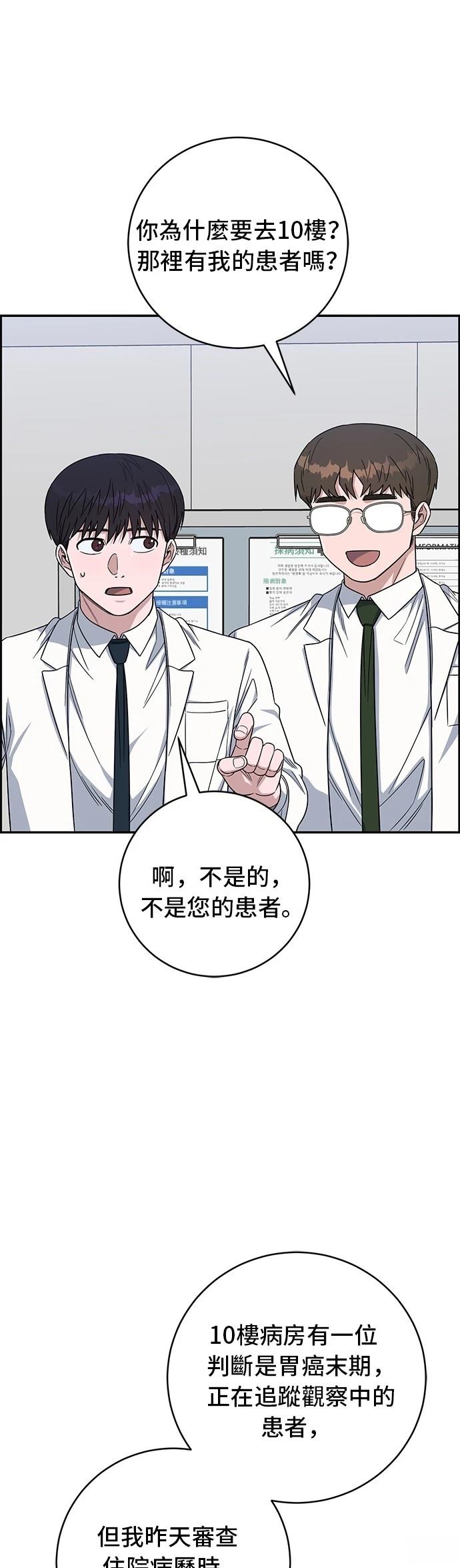 第110话8