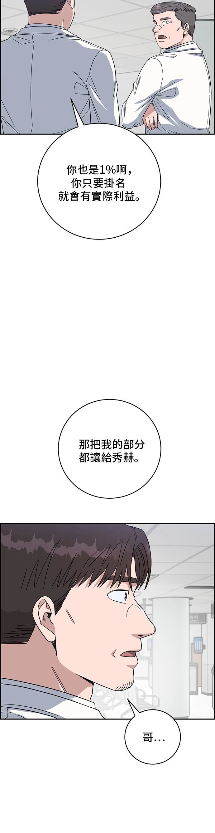 第111话31