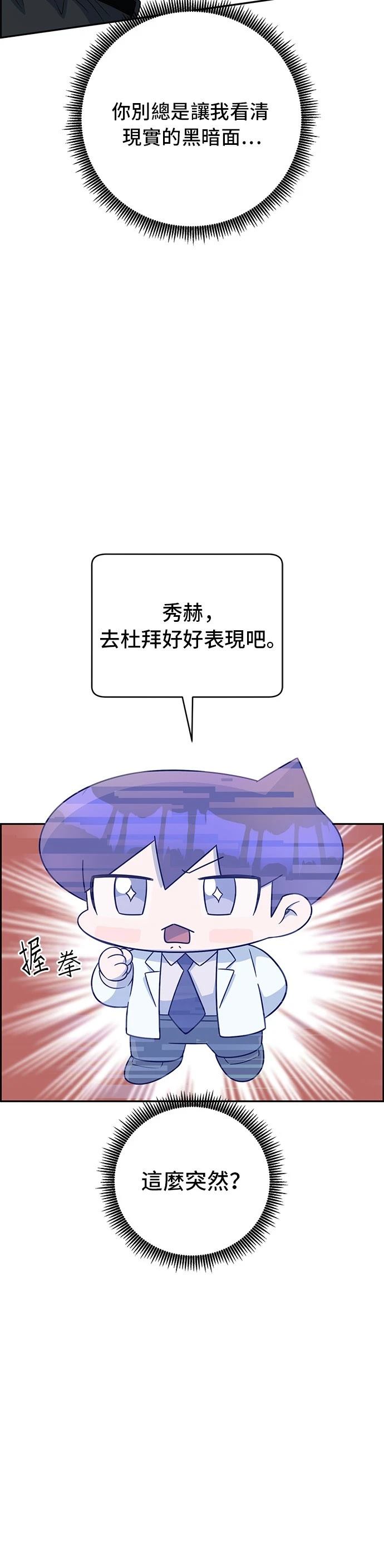 第109话38