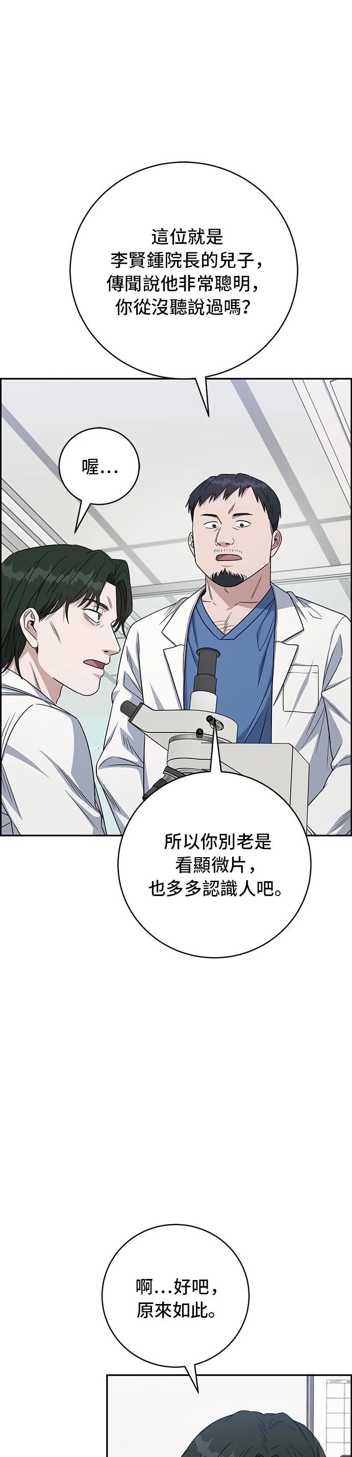 第113话54