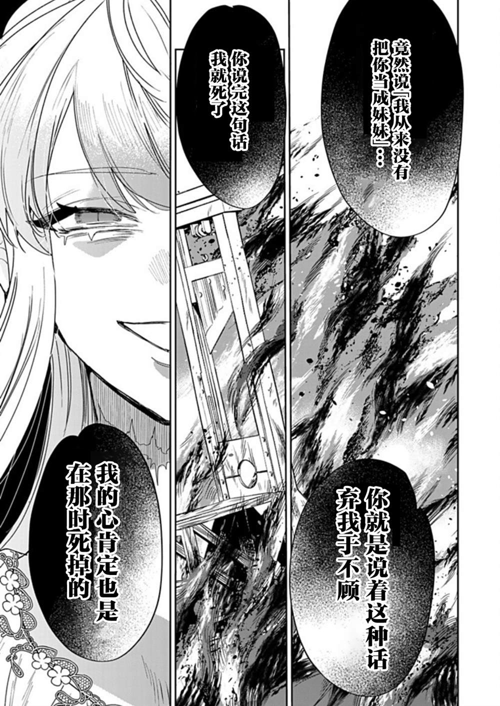 第38话14
