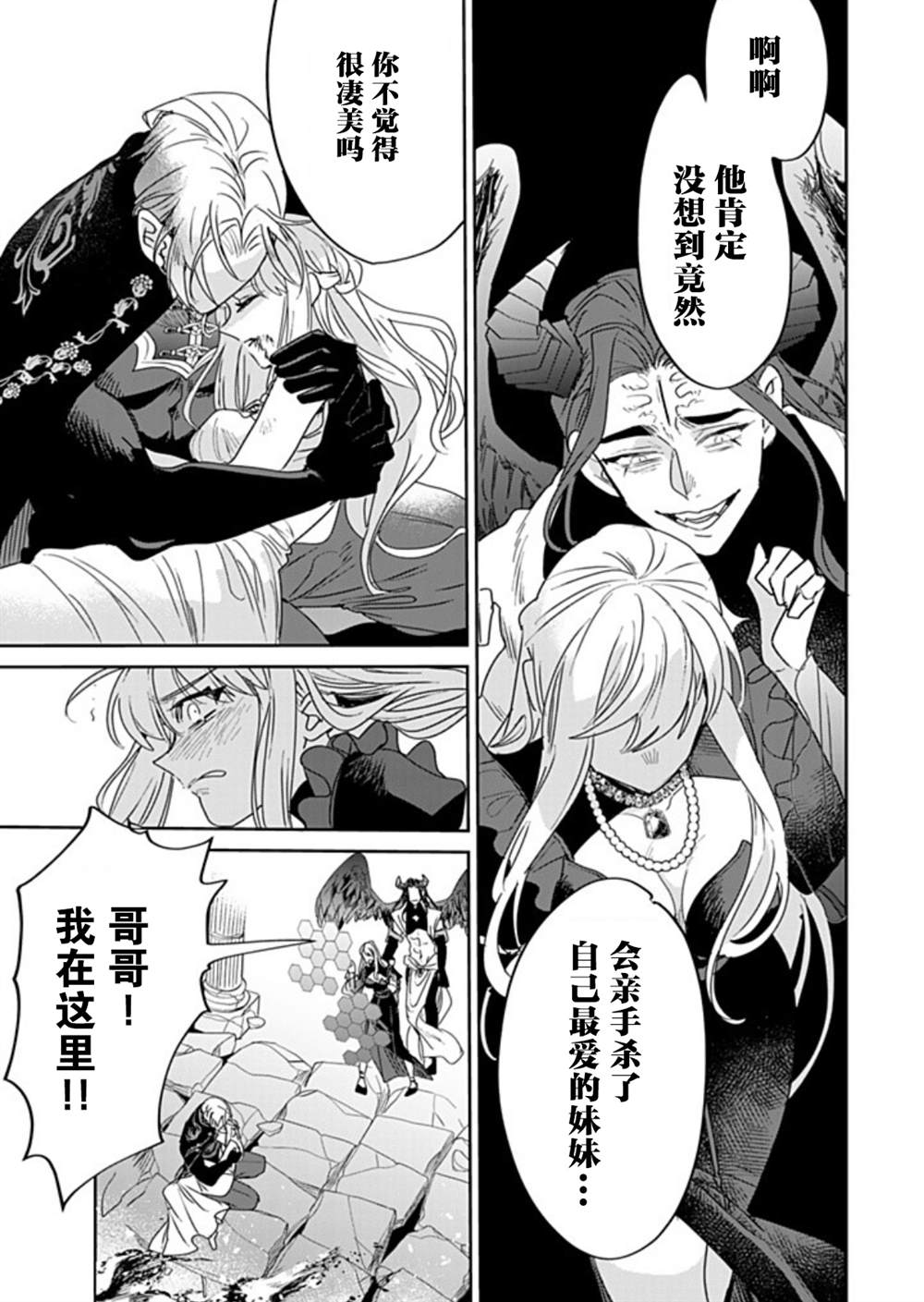 第38话8