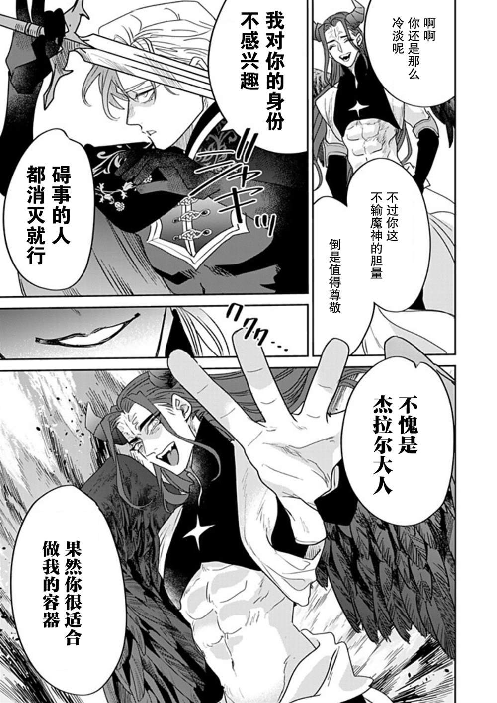 第38话4