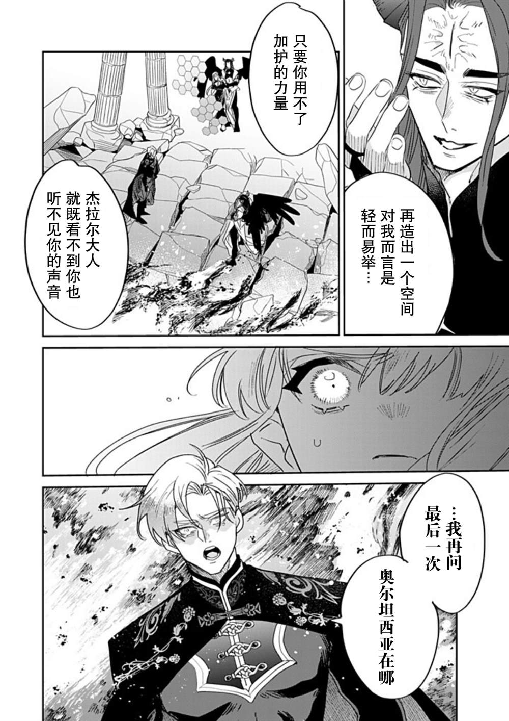 第38话3
