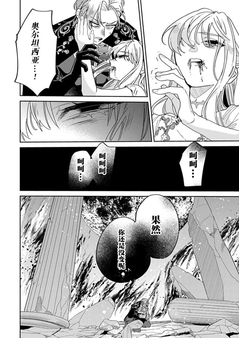 第38话9