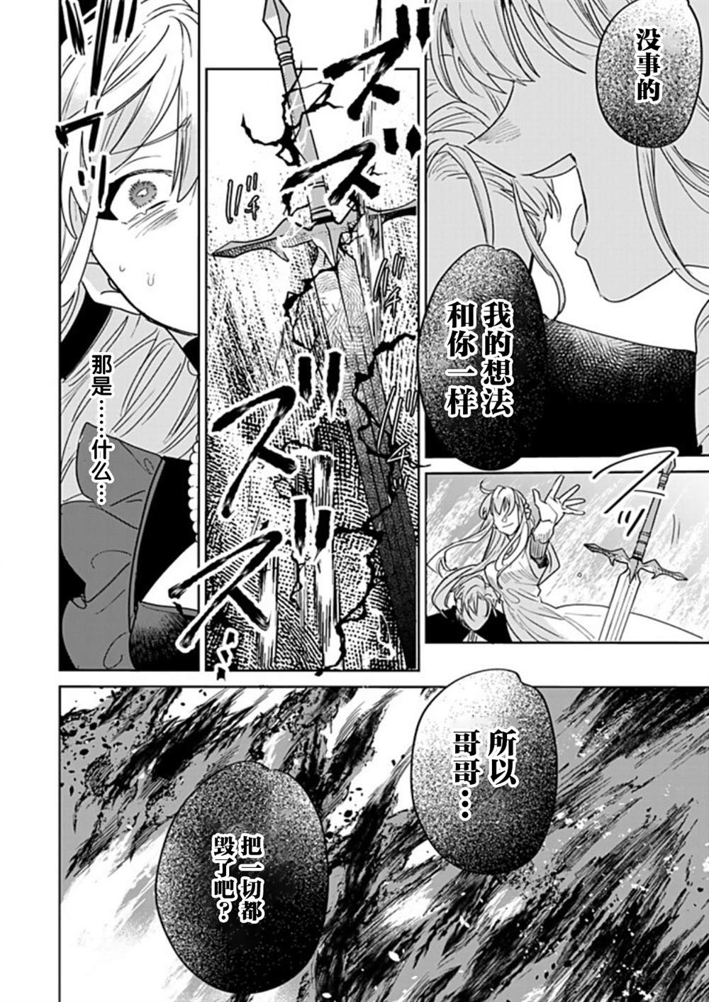 第38话19