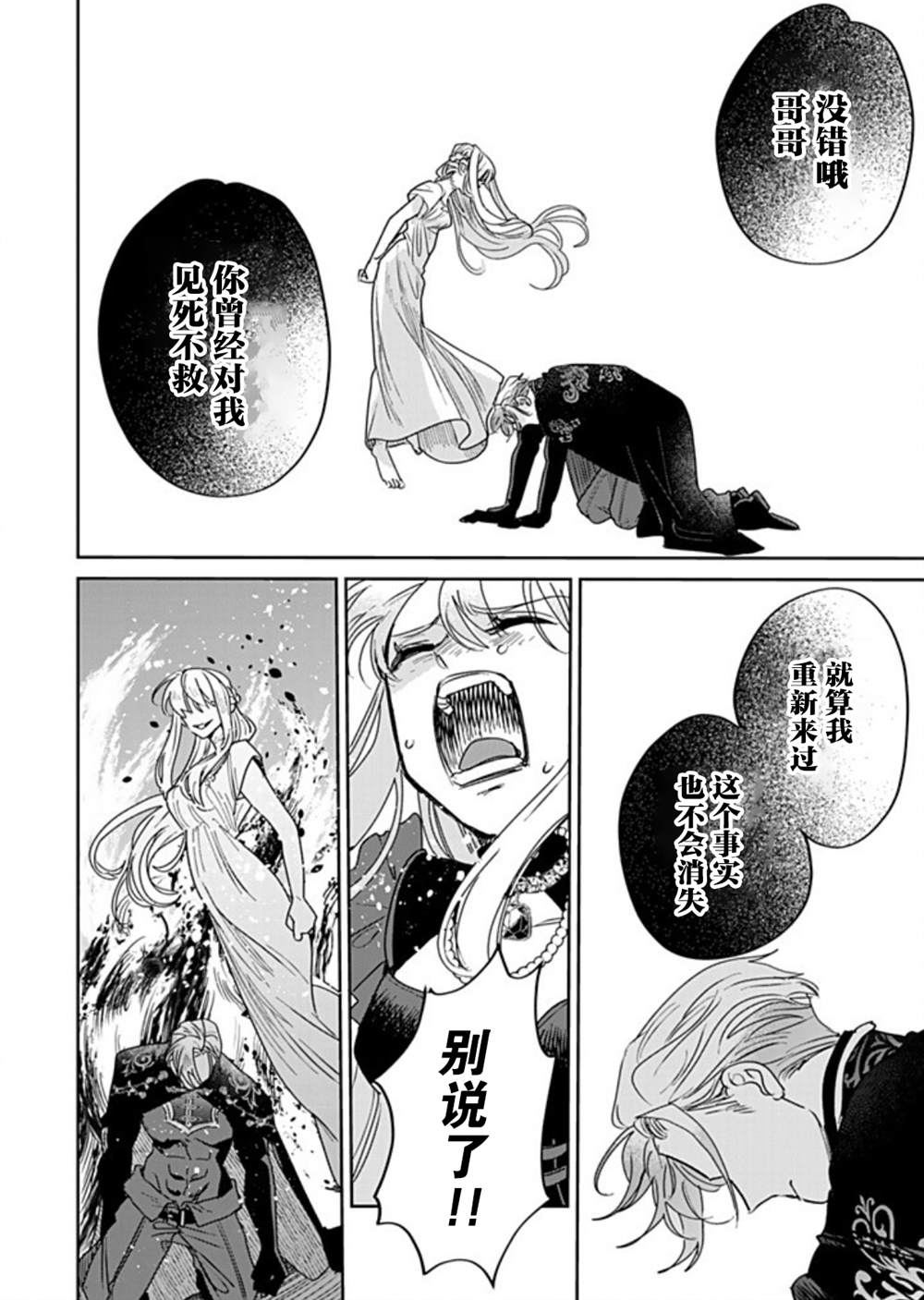 第38话13