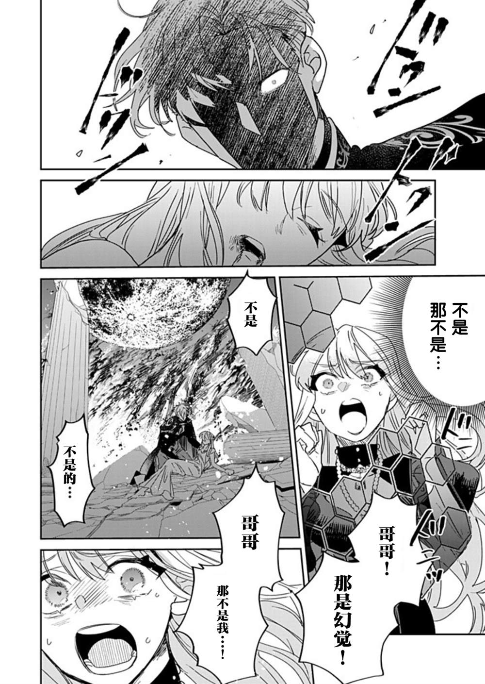 第38话7