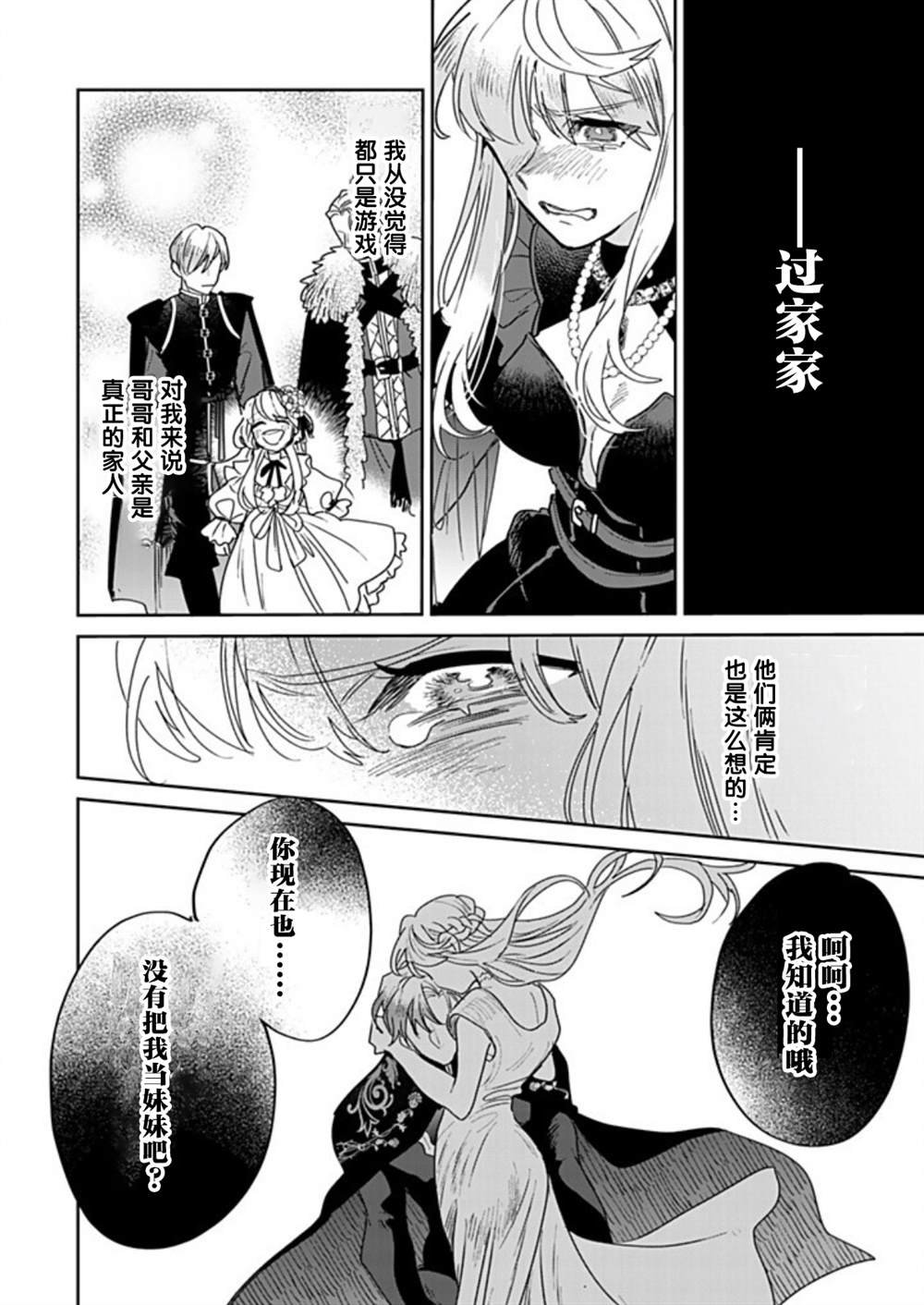 第38话17