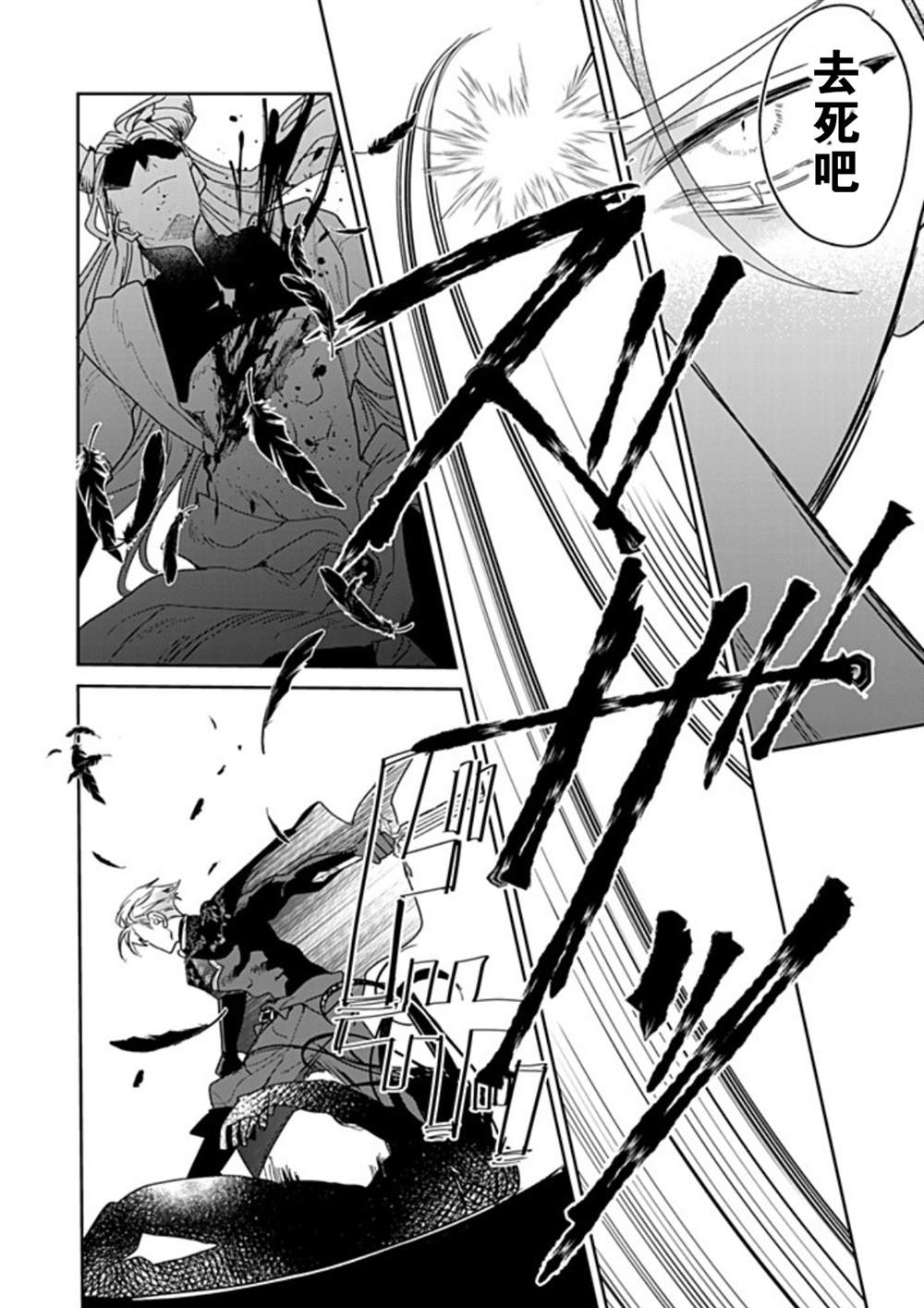第38话5