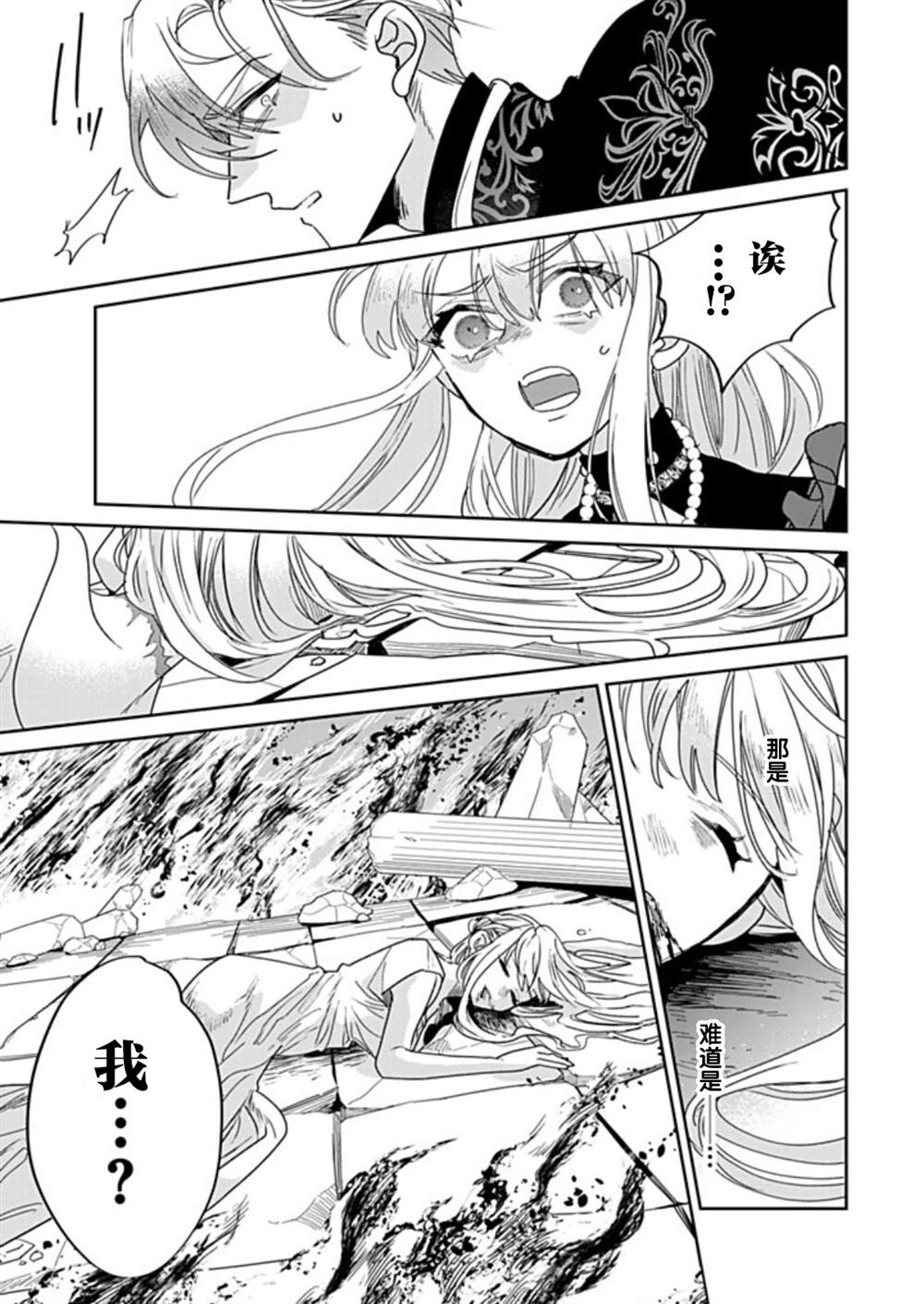 第38话6