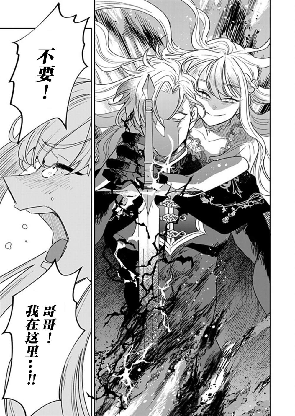 第38话20