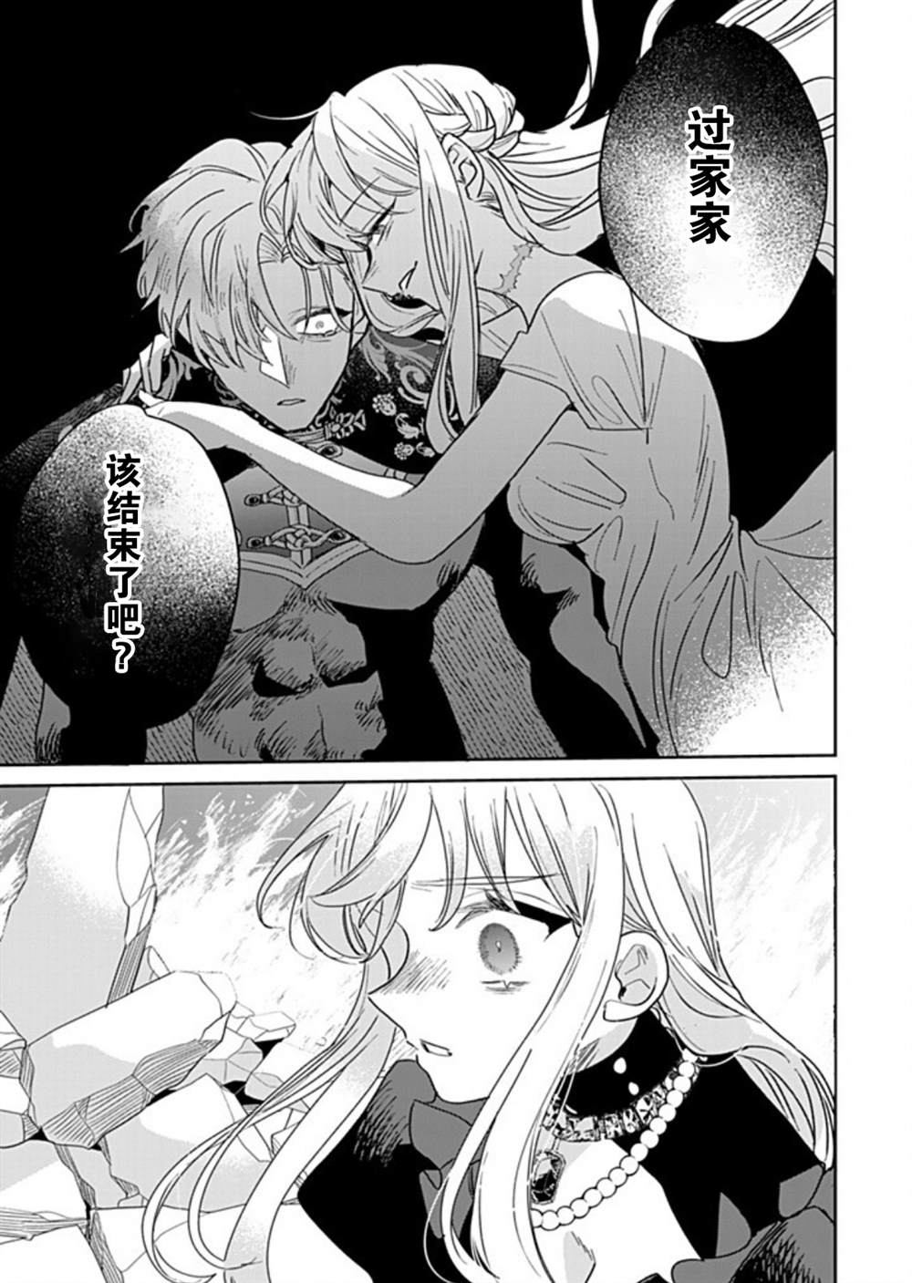 第38话16