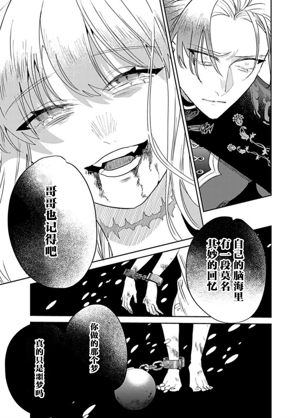 第38话10