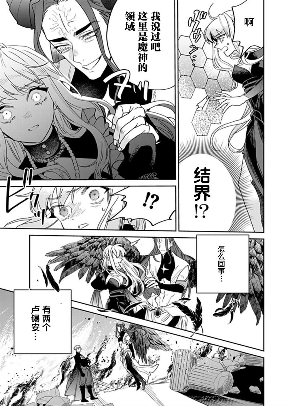 第38话2