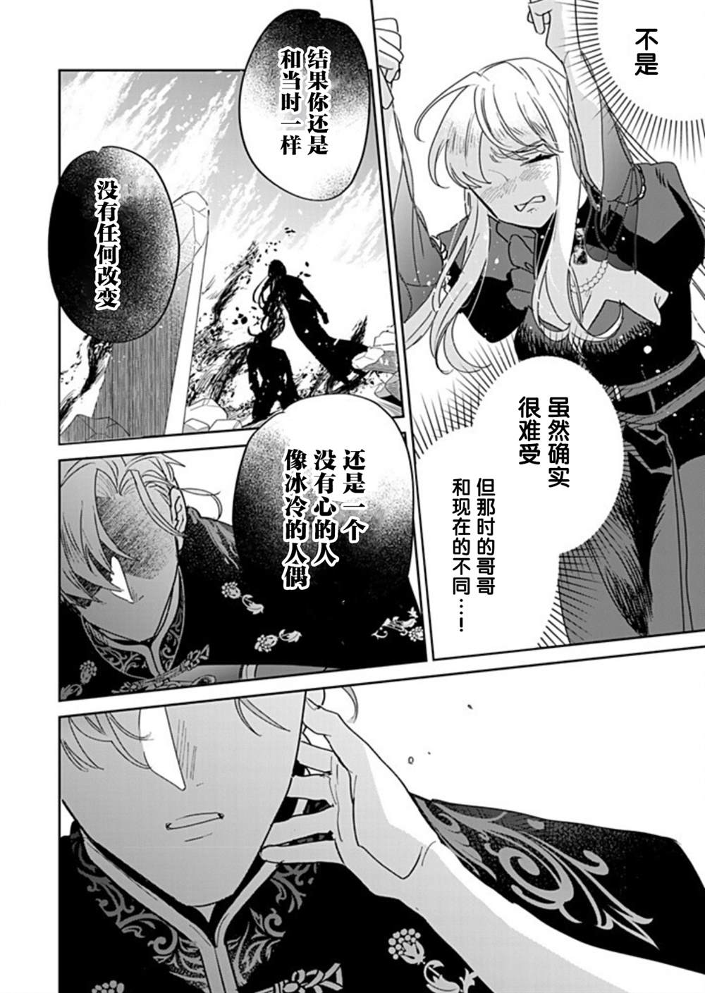 第38话15