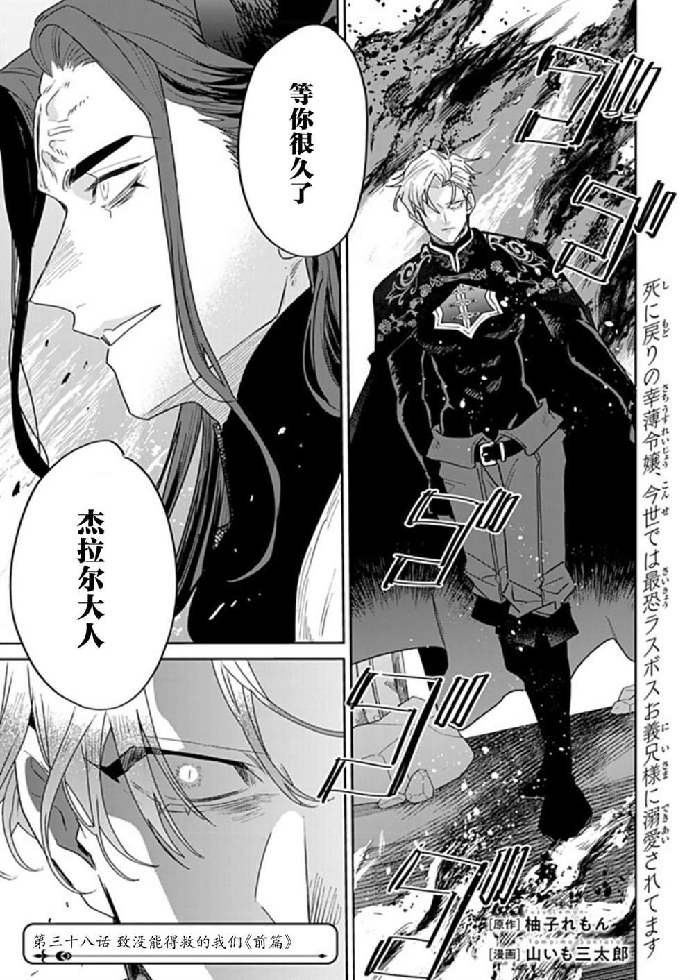 第38话0