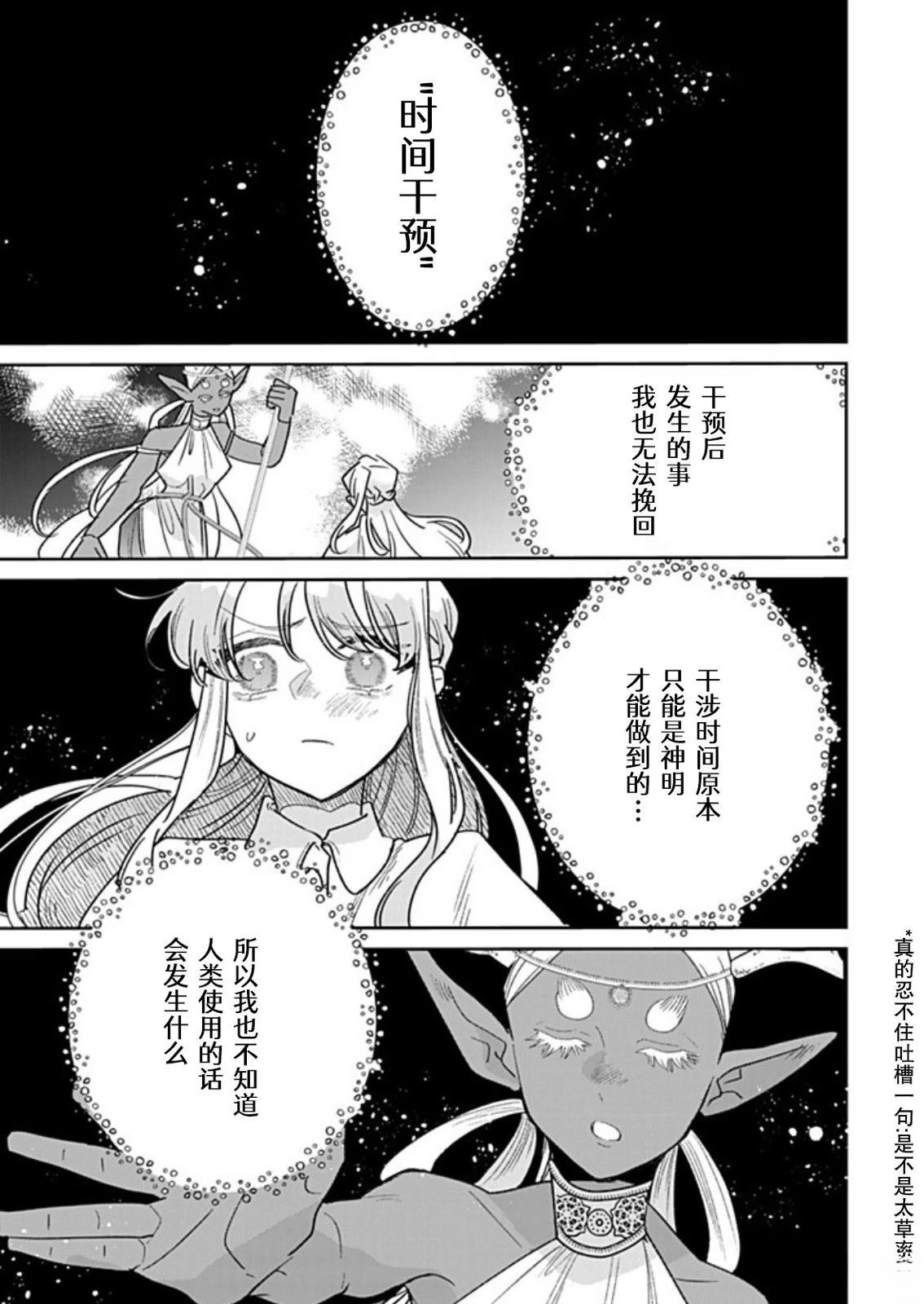 第46话20