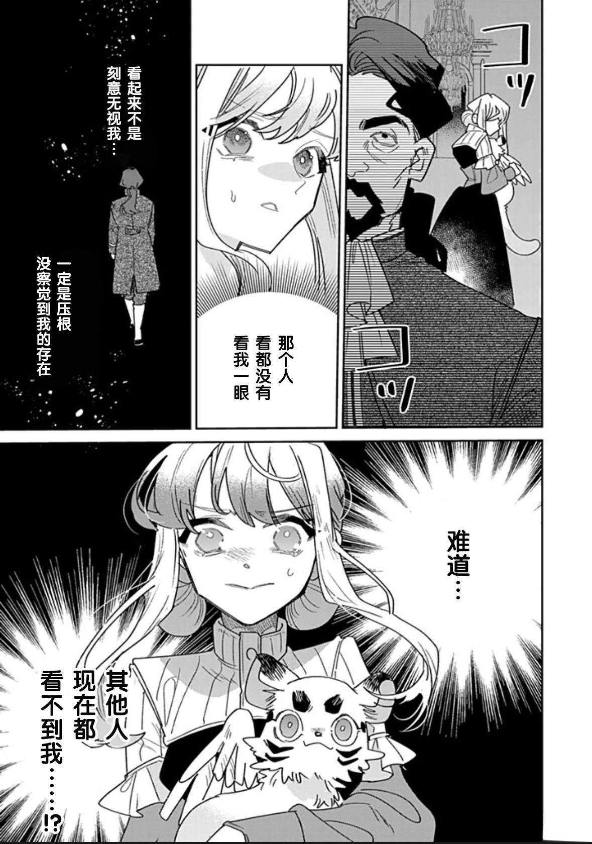 第47话8