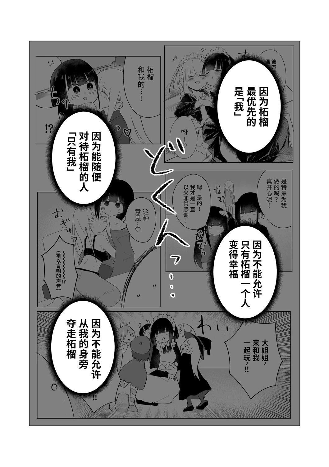 12月part318
