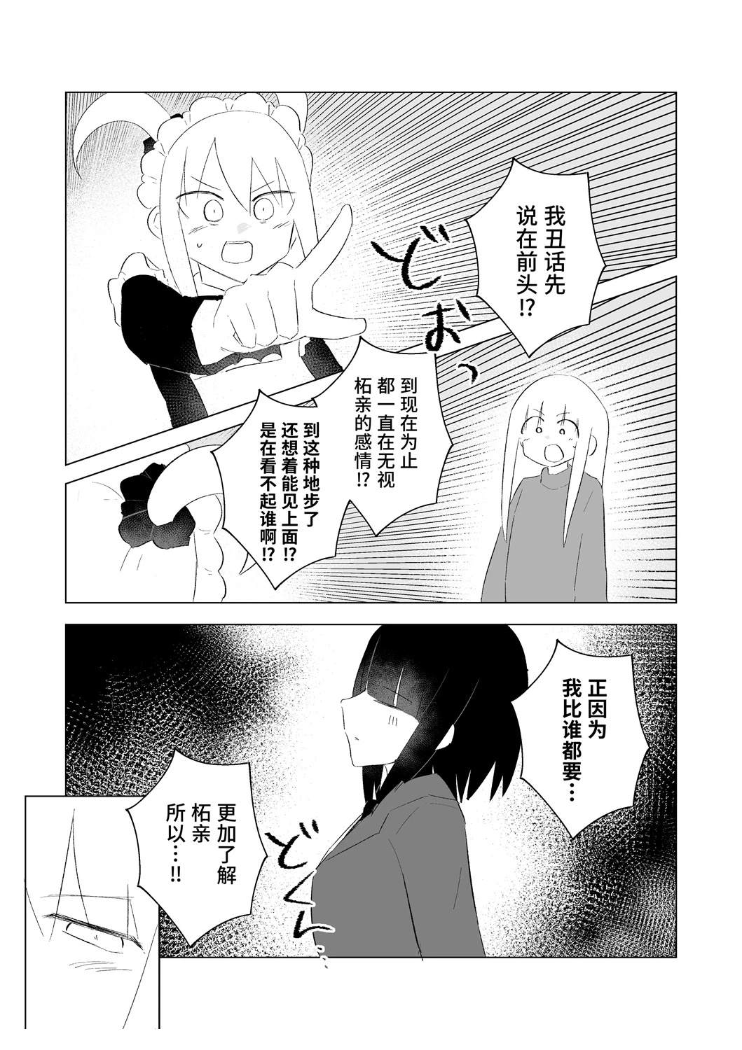 12月part32