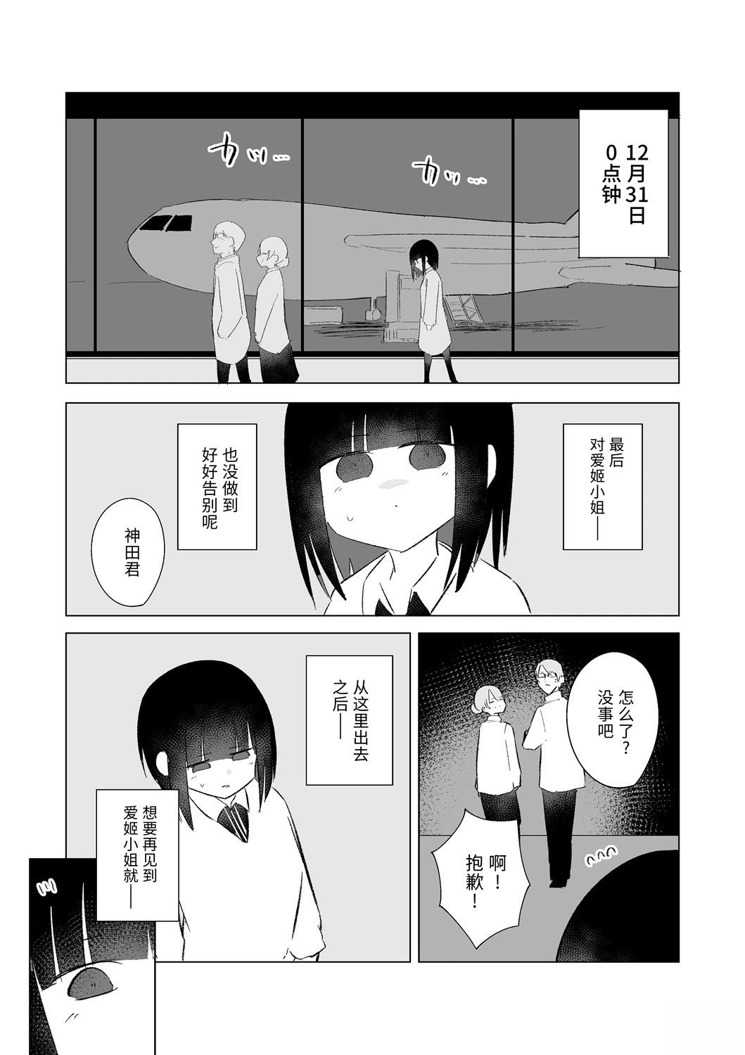 12月part38