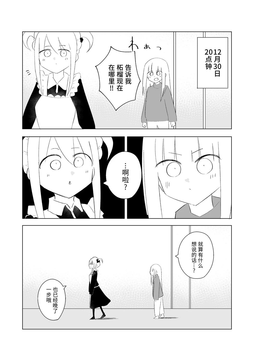 12月part30