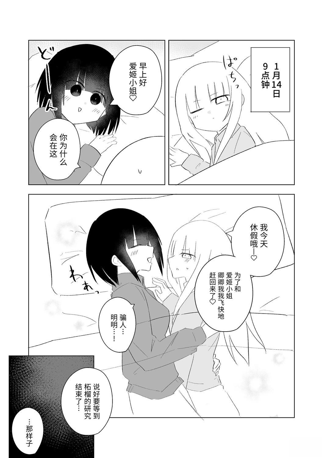 12月part333