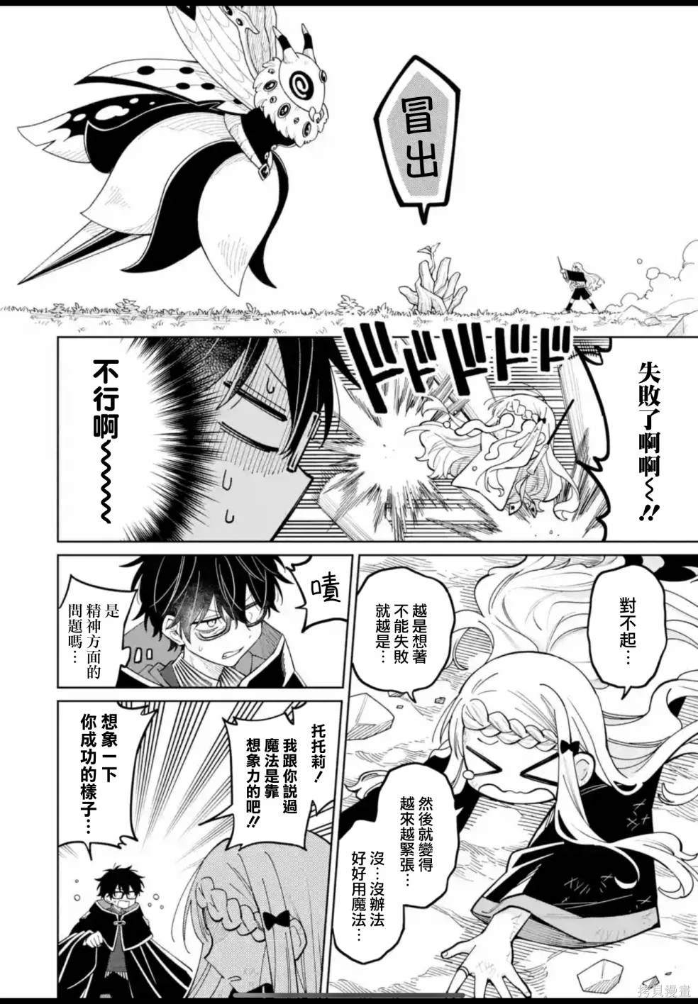 第19话13