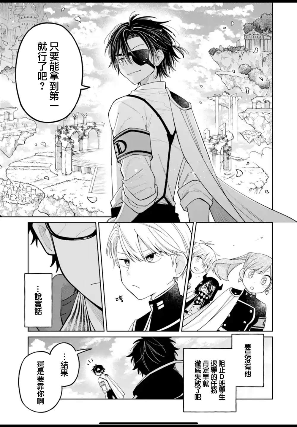 第39话13