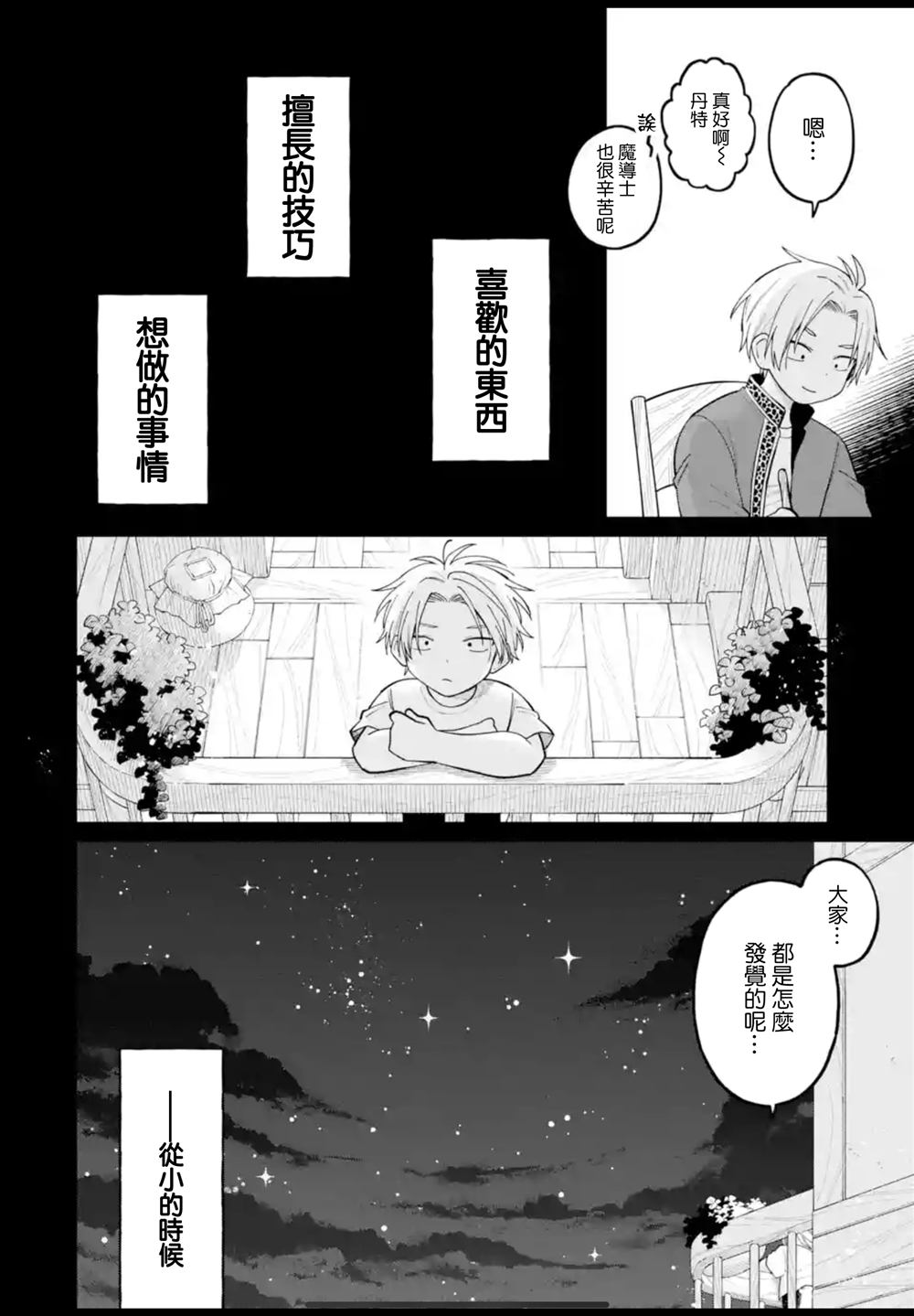 第40话19