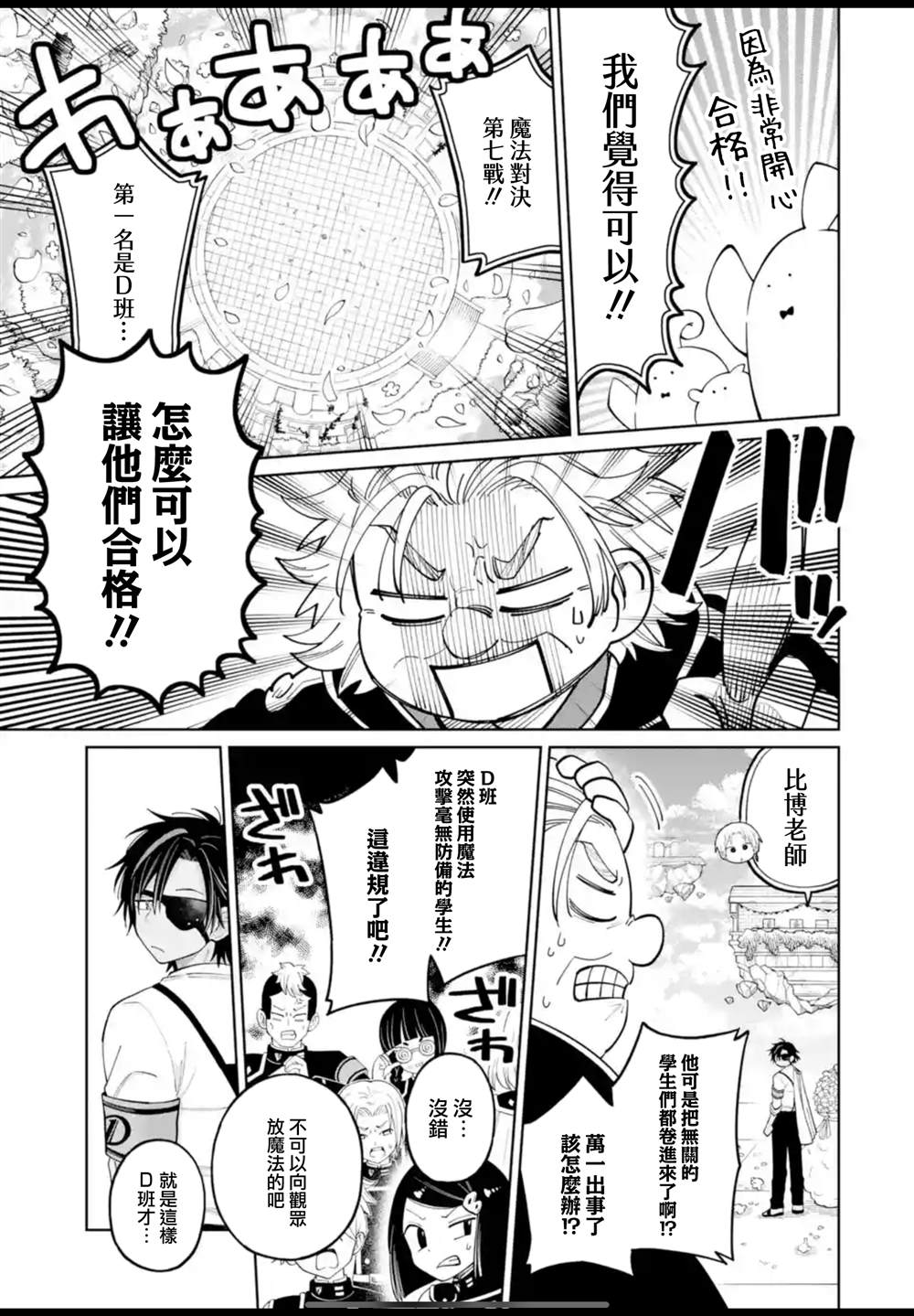 第39话30