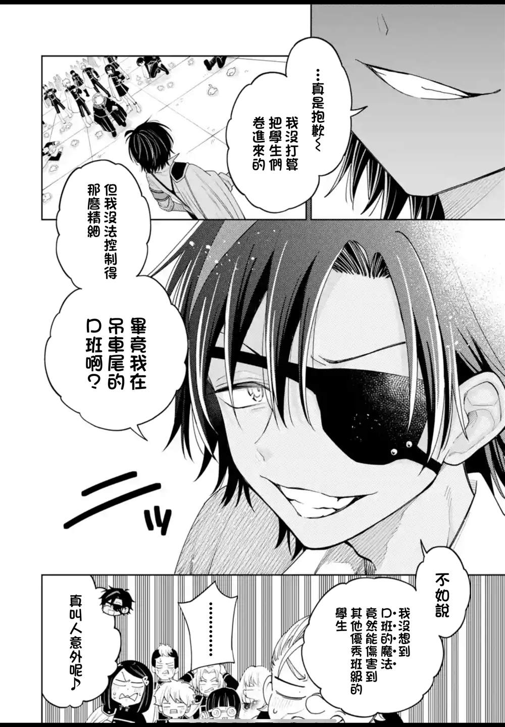 第39话31