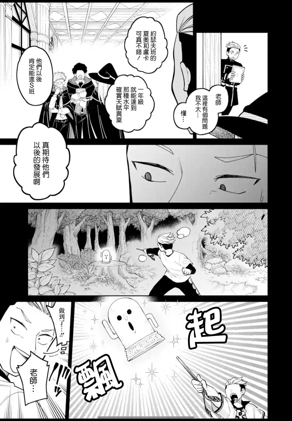 第41话6