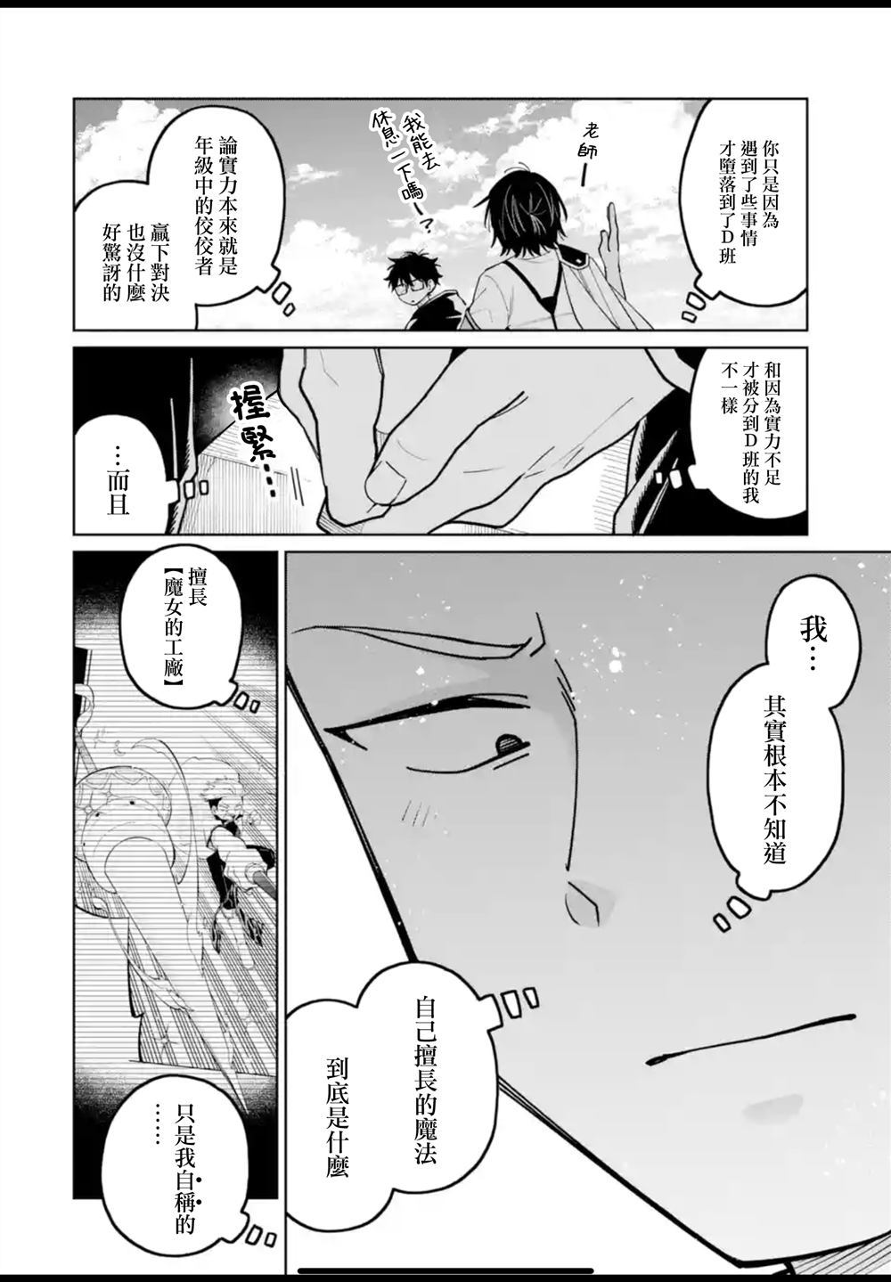 第40话7