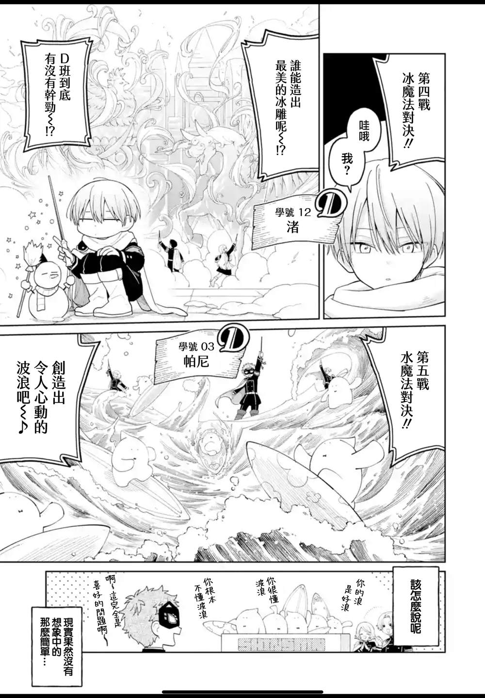 第39话5