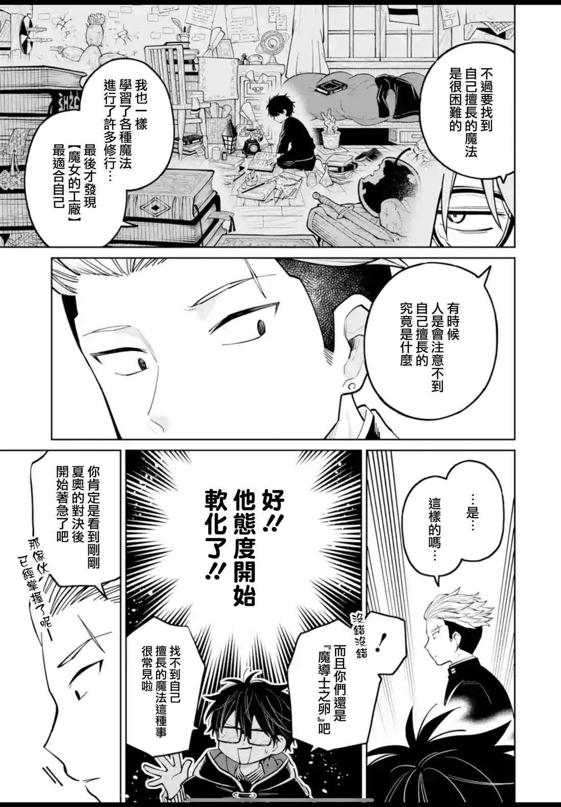 第42话10